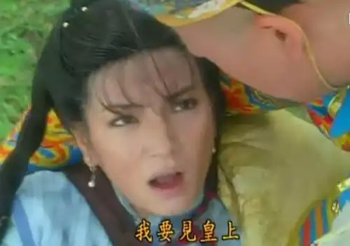 还珠都是五阿哥射中的人,一个演技表情丰富,一个单调