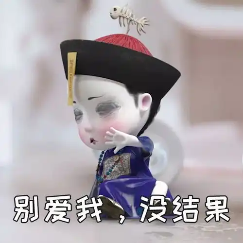 虽然我面无表情,但是我表情包超多