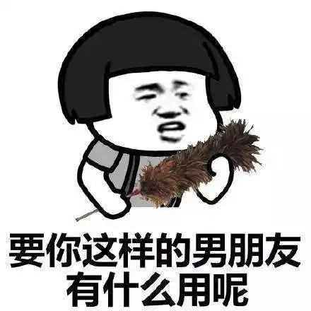 肾亏表情包男朋友