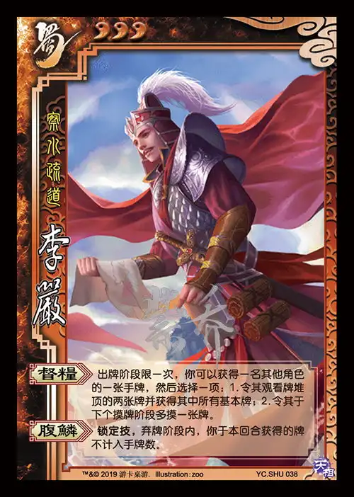 三国杀9月第三期四菜一汤皮肤唐咨刘琦曹仁等