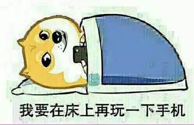 这样躺被窝也能查询社保,再也不用天寒地冻出去啦