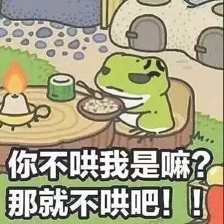 青蛙人表情包