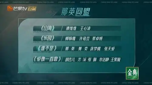 那英为二十年前的言论滑跪道歉那英此举蕴含了大智慧