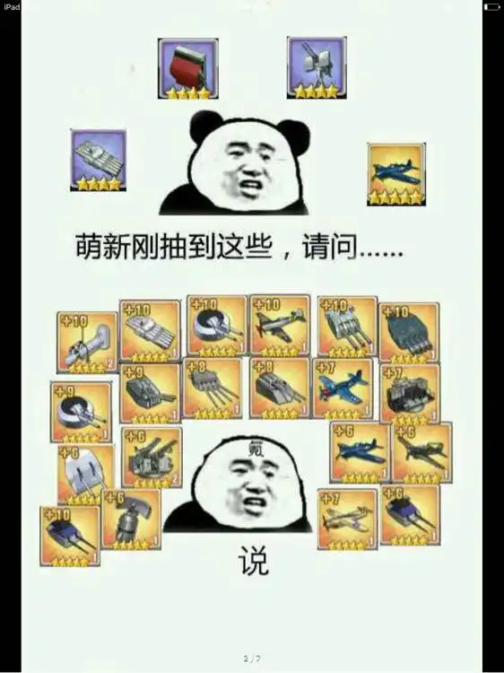 萌新出了这个请问大佬表情包