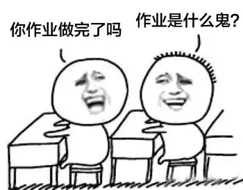 搞笑斗图表情包画法作业