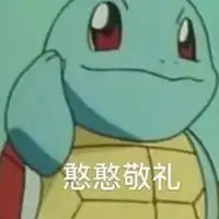 微信警察敬礼表情包