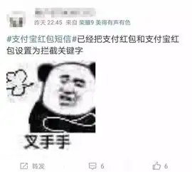 小心这种支付宝红包短信,不是支付宝发的