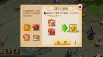梦幻西游手游梦幻西游手游团圆盛宴怎么玩团圆盛宴制作月饼攻略苹果iphone游戏攻略格子啦