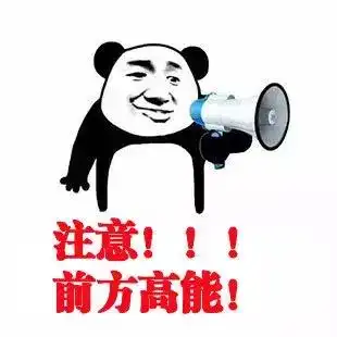 请注意这是情人节攻略and脱单指南