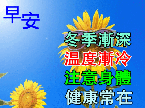 健康快乐图片表情包祝福