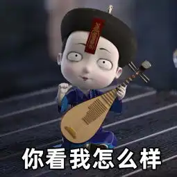 僵小鱼的叙缘世界表情包