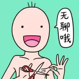 吃宵夜图片搞笑表情包德