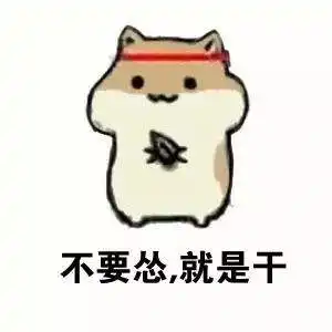 走出舒适区,你才能收获成长