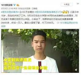 杭州小伙提发际线修鬓角被要4万刷屏爆火发际线男孩表情包了解一下