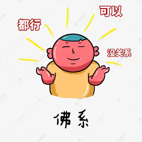 卡通手绘红胖子的日常生活表情包之佛系素材图片免费下载千库网