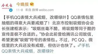 手机qq表情已戒烟,大兵改嚼树叶