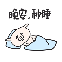 可爱猪猪表情包动态大全粉红可爱猪猪表情包gif大全