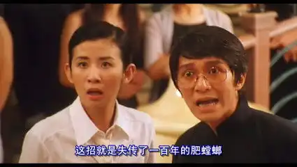 周星驰一个字绝了配图