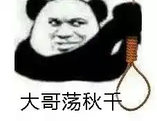 表情包老子醒了,快跟老子说早安安