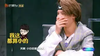 明星大侦探魏大勋又开车了黄明昊学坏了谭松韵听不懂