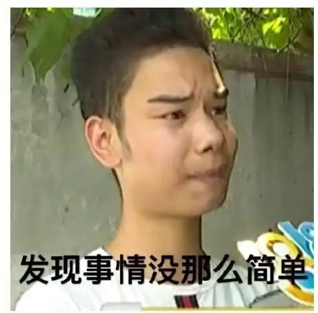 杭州发际线男孩表情包地