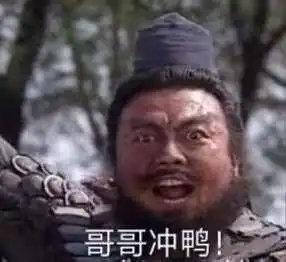 哥哥你在吗张飞图片张飞哥哥在吗系列表情包下载乐游网游戏下载