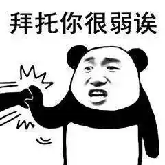 肾亏表情包放马