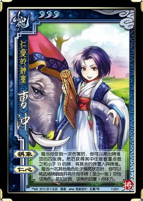 三国杀旧版卡片之虞翻,简雍,曹冲,李儒,潘璋马忠