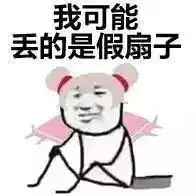 斗图表情包今天出差提前回家,我要给老婆一个惊喜