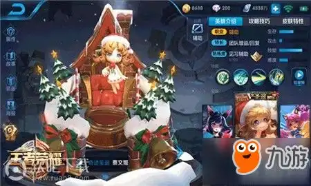 王者荣耀蔡文姬奇迹圣诞皮肤获取攻略蔡文姬奇迹圣诞皮肤外观特效展示