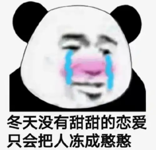 一个字绝表情包gif开心