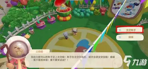 摩尔庄园手游太空白茄子如何获取太空茄子怎么得