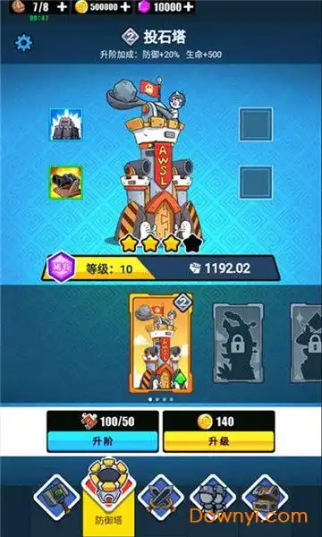 表情包战争游戏表情包战争手游暂未上线v1.0安卓版当易网