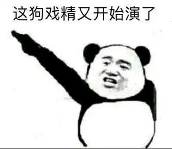 怼人表情包越毒越好