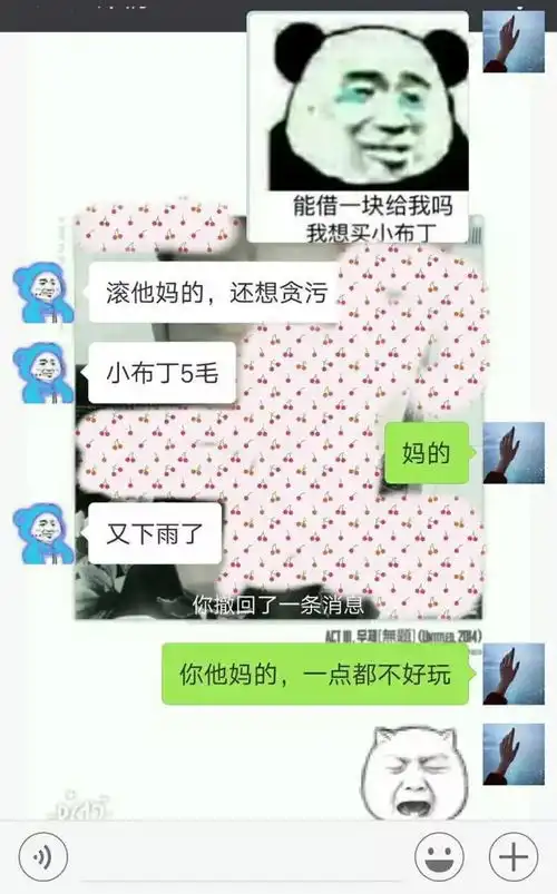 分享一个套路男朋友的小游戏,你发表情包,他给钱