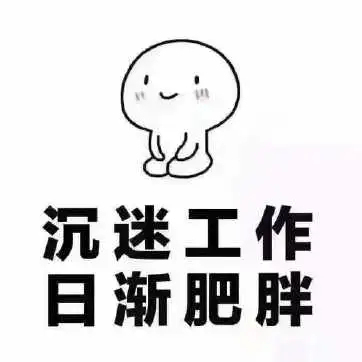上班了图片表情包问候语