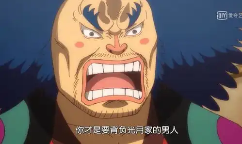 海贼王939集户野康的身份大有来头,是一位堪比御田的大人物