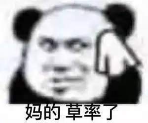 沙雕表情包进来看看
