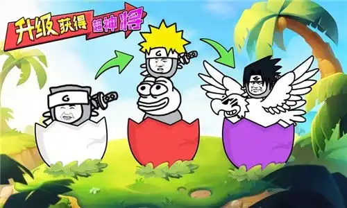 表情包格斗手游表情包格斗手游下载9k9k手游网