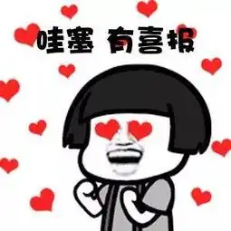 抖音系统表情包