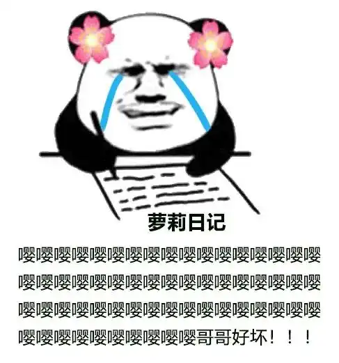 各种日记表情包
