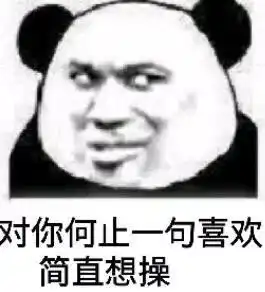 每日表情丨做腻了小仙女了