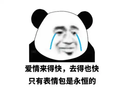 关起来的表情包表情