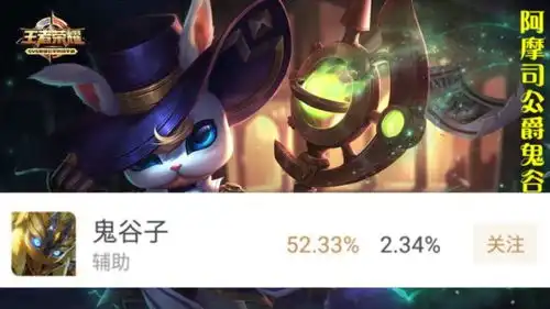 王者荣耀s10赛季回顾牛魔54胜率盖过白起成第一辅助