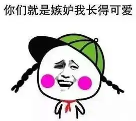 发火表情包搞笑图片田里