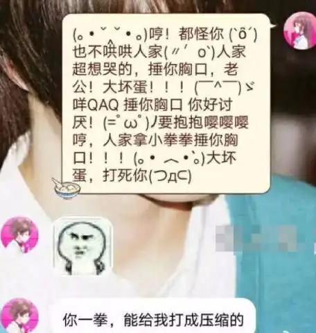 表情男友多会撒娇网友叠词用的好,女朋友回家早表情