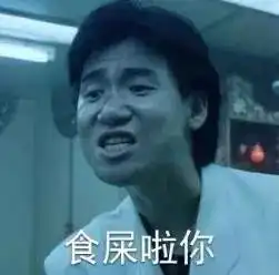 我他妈心态崩了呀表情包