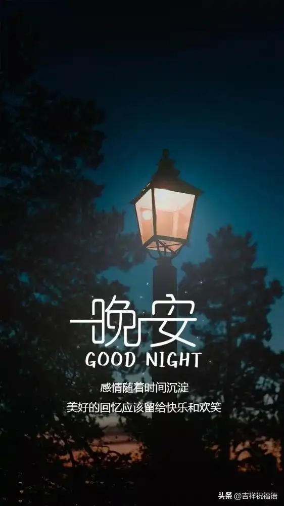 搞笑晚安表情动态图片祝