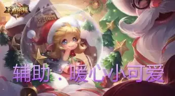 王者荣耀从你选的任务就能看出你现实中是什么样的性格