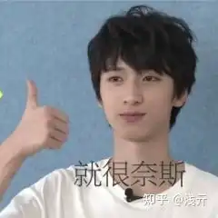 严浩翔有哪些表情包
